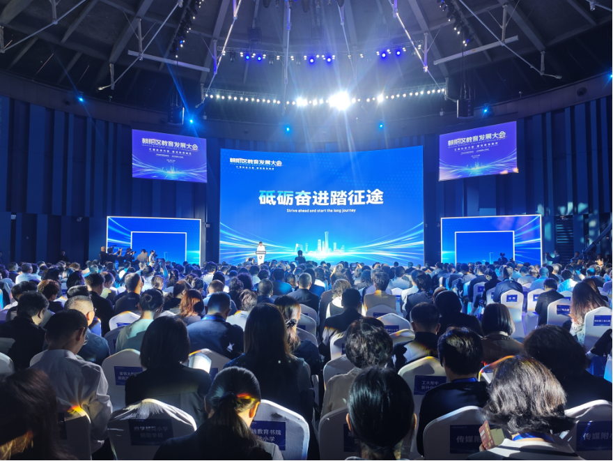 北(běi)京市(shì)向陽區(qū)教師(shī)發展大(dà)會(huì)召開(kāi)。東(dōng)談主民(mín)網記者 郝孟佳 攝